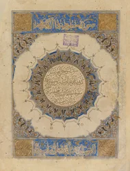 Unbekannt, Iran, 14. Jahrhundert - Al-Majmuat al-Rashidiyya (Theologische Abhandlung)